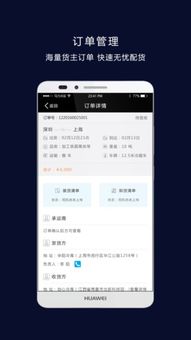 馬力司機官方下載 馬力司機安卓版下載