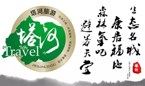 旅游提個醒兒 開啟旅程前的業務準備與風險規避指南