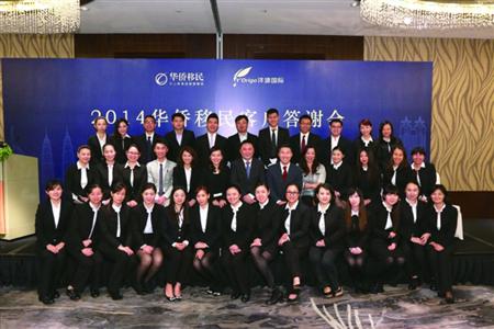 上海華僑因私出入境服務(wù) C06 移民盛典 專業(yè)中介，成就您的全球夢想