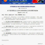 因私出入境中介服務(wù)規(guī)范化 新政策下的行業(yè)洗牌與趨勢展望