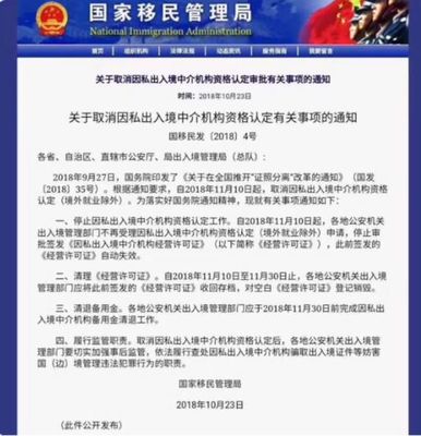 中國將封殺所有出國中介，禁止中國人再出國？暴露“智商水平”的時(shí)候到了…